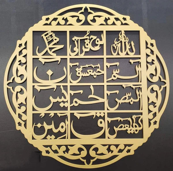 3d wall art Islamic calligraphy – Wall Decoration Wooden Wall Art