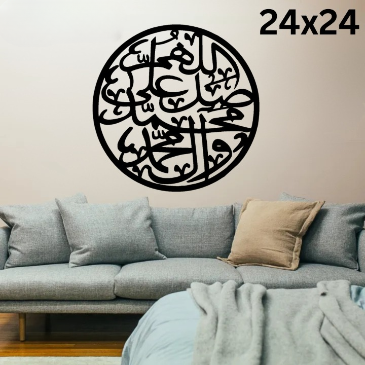 3D Darood Pak | Islamic Wall Art | Darood Pak Frame | Darood Pak Frame For Home Decor &amp; Office Decor | Wooden Wall Art - Small